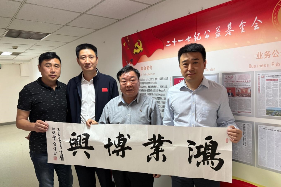 陕西健康医疗集团领导莅临我会考察