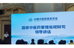 中国中医药信息学会2025年度秘书长工作